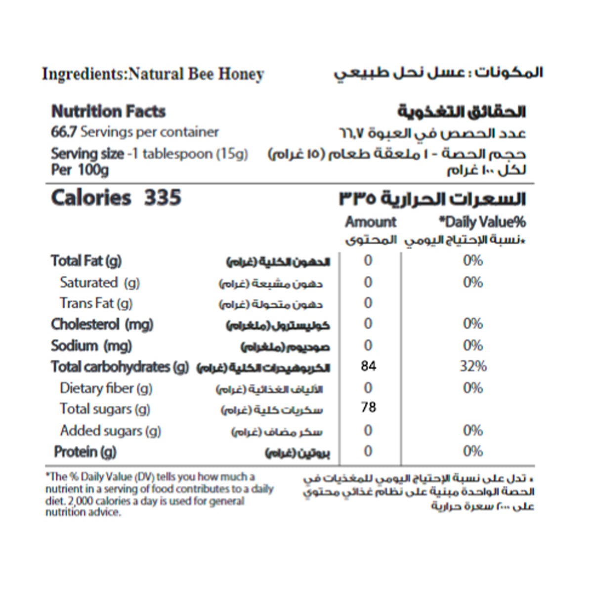 Al Shifa Natural Honey 1Kg