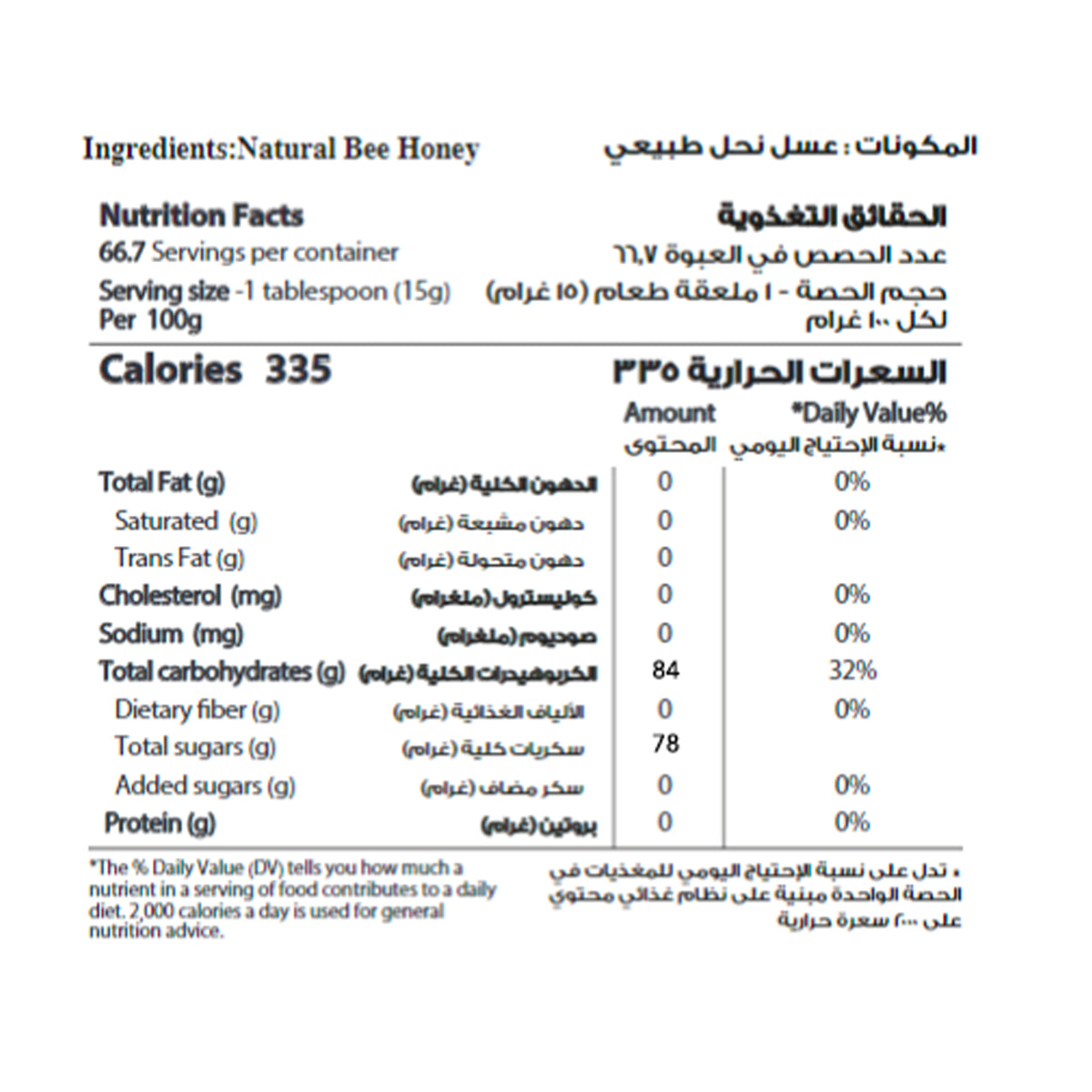 Al Shifa Natural Honey 125Gm