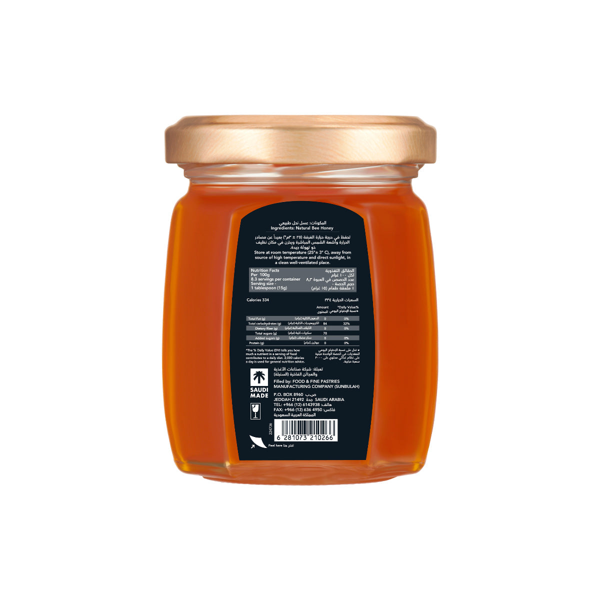 Al Shifa Natural Honey 125Gm