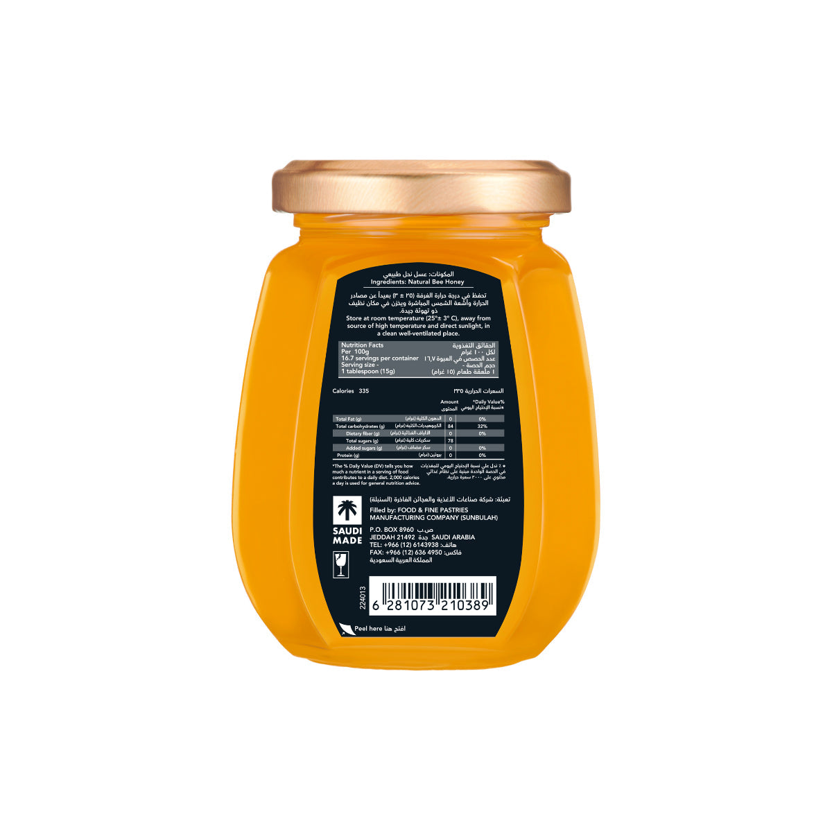 Al Shifa Acacia Honey 250gm
