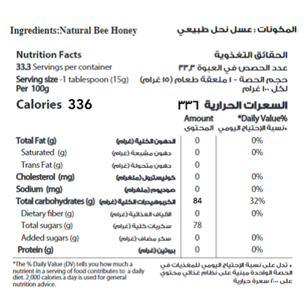 Al Shifa Acacia Honey 500G