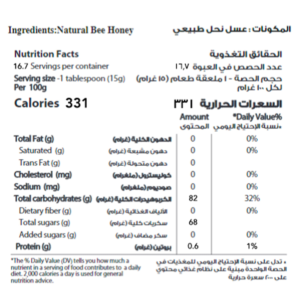 Al Shifa Black Forest Honey 250gm
