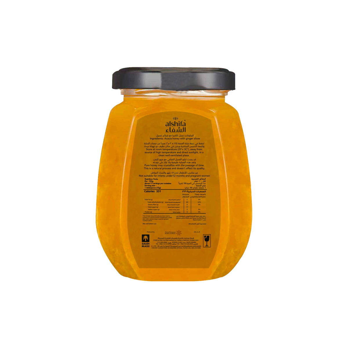 Al Shifa Ginger Honey 250gm