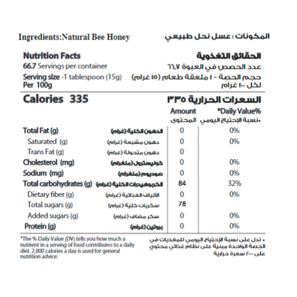 Al Shifa Natural Honey 500g