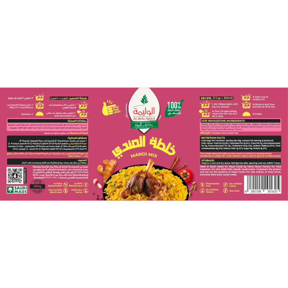 Al Walimah Style Mandi Mix 300g