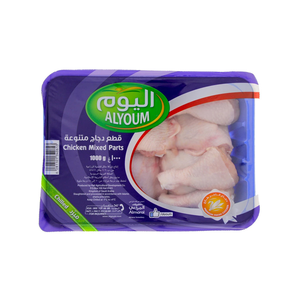 Alyoum Ch Mix Part 1000G FR