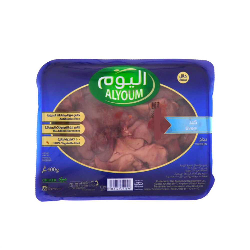 Alyoum Chicken Liver FR 300G TST
