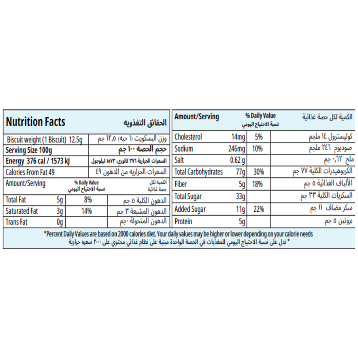 Deemah The Original Date Bar 15x25g
