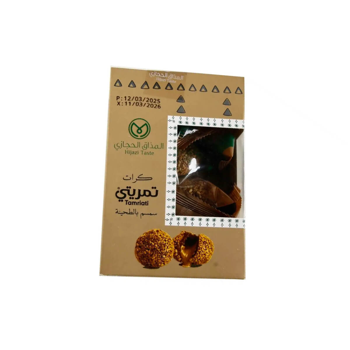 Tamriati Sesame Balls With Tahini 200gm