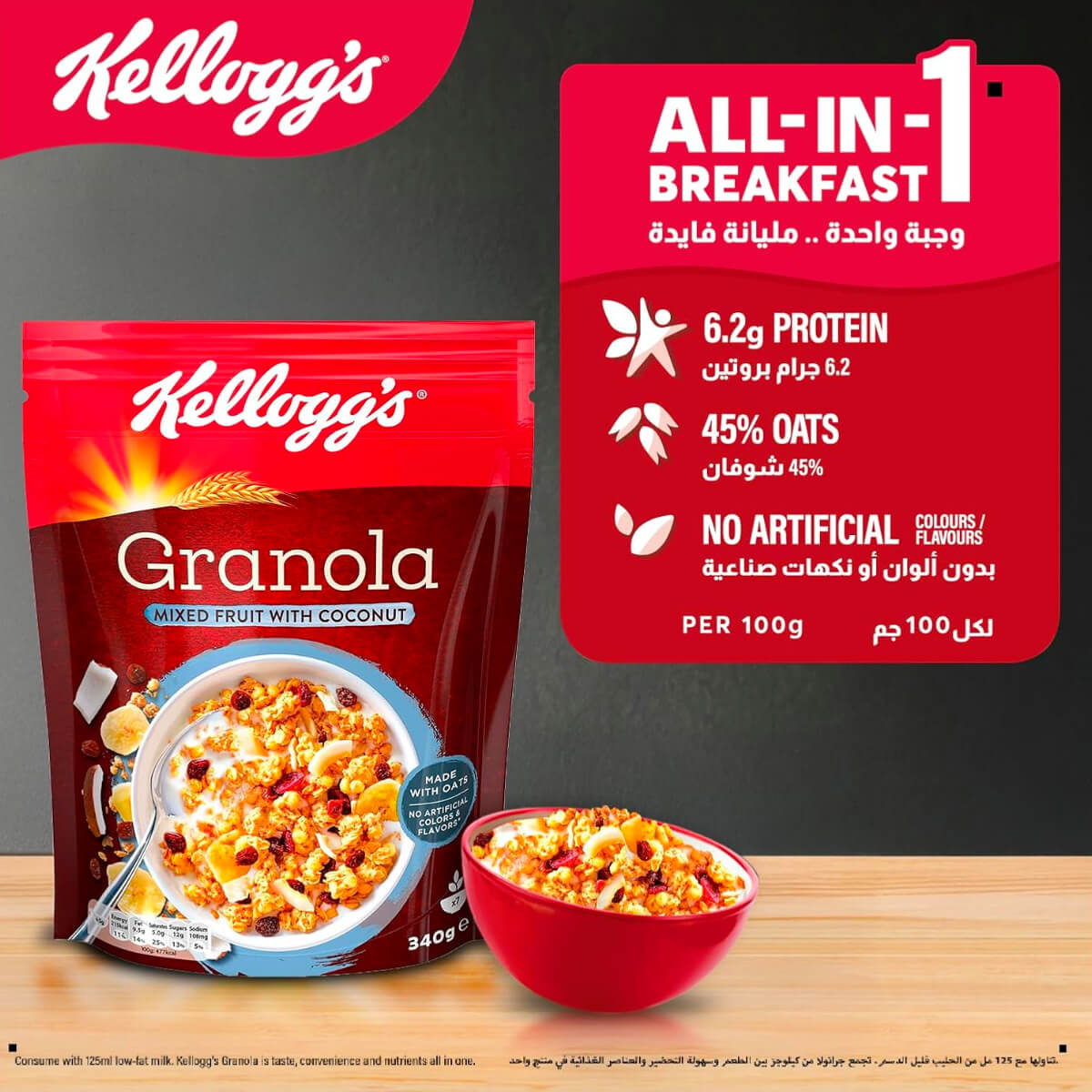 Kellogg's Granola Mixed Fruit With Coconut Cereal 340g