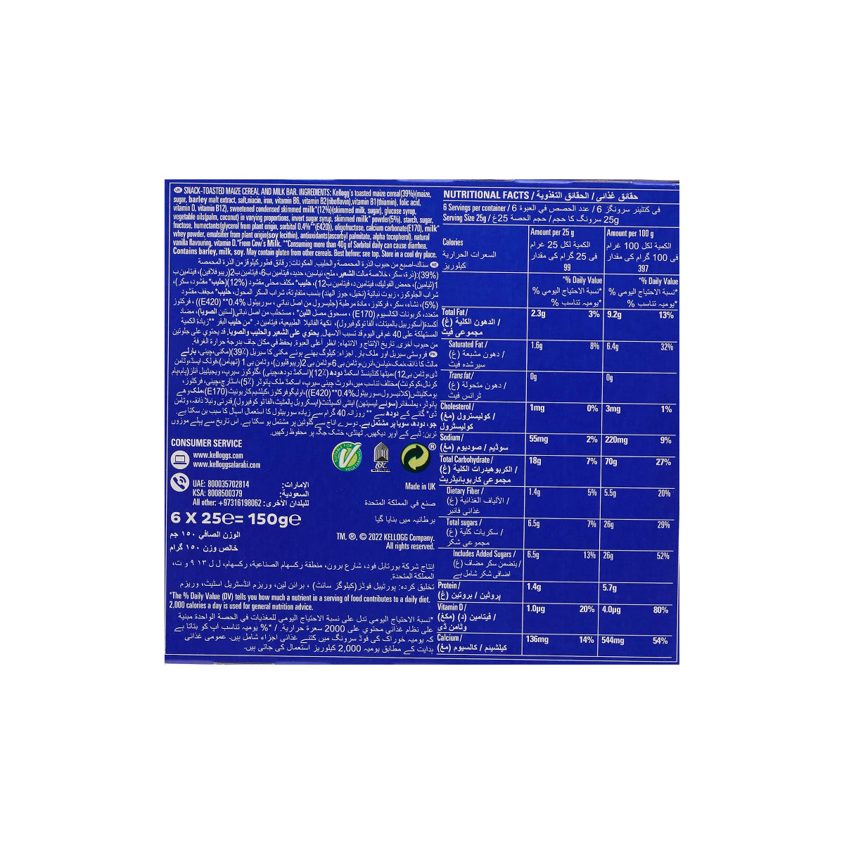 Kellogg'S Frosties Milk Cereal Bar 6x25g 4+2 Free