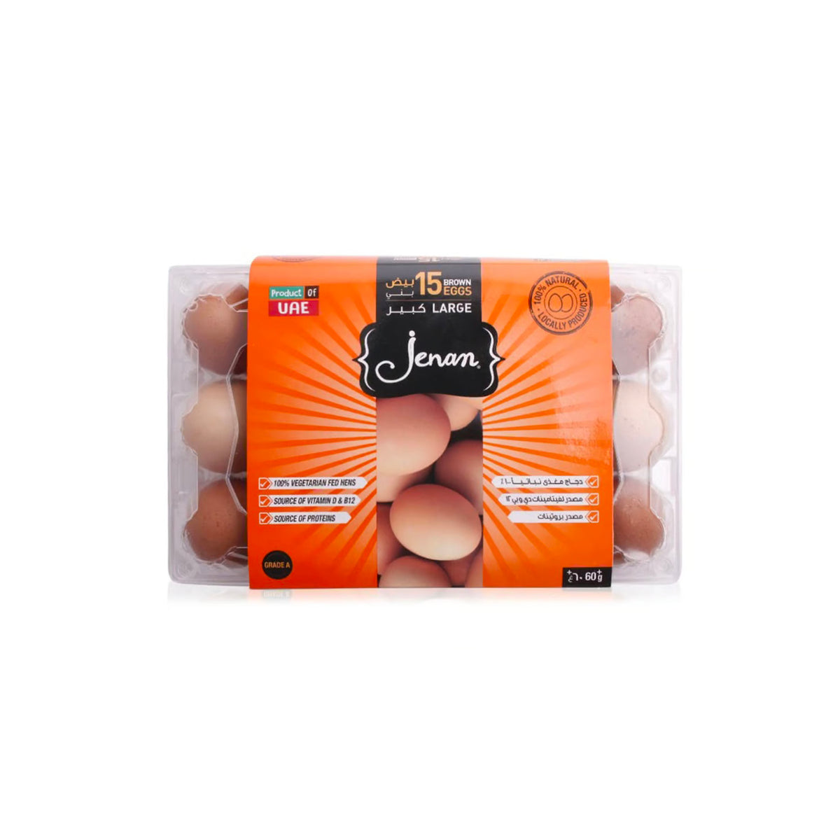 Jenan Brown Eggs Medium 15 Pieces
