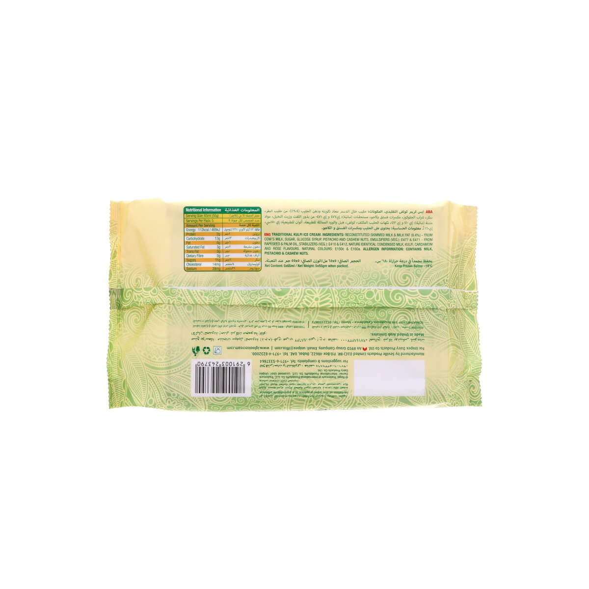 Igloo Malai Kulfi Pistachio & Cashew Ice Cream Stick 5x65ml