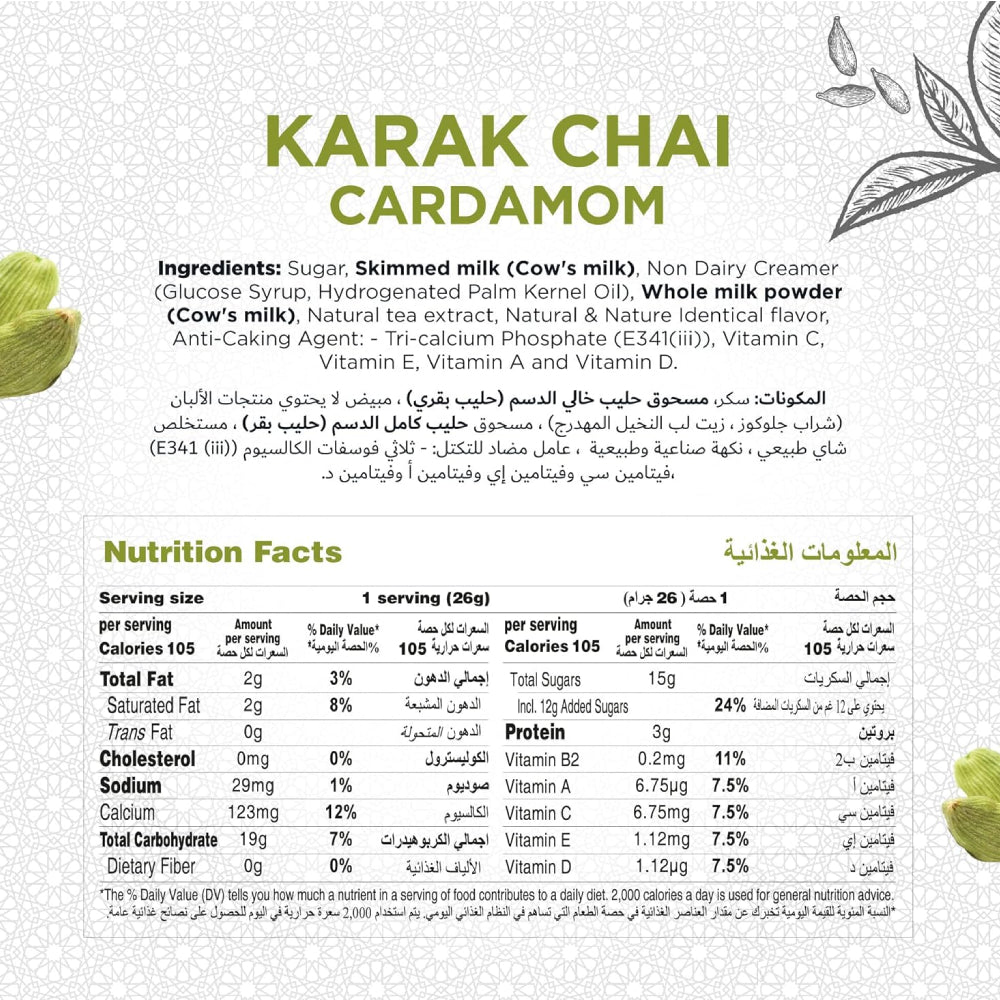 Just Chill Premium 3 in 1 Cardamom Karak Chai Instant Tea 10x26g
