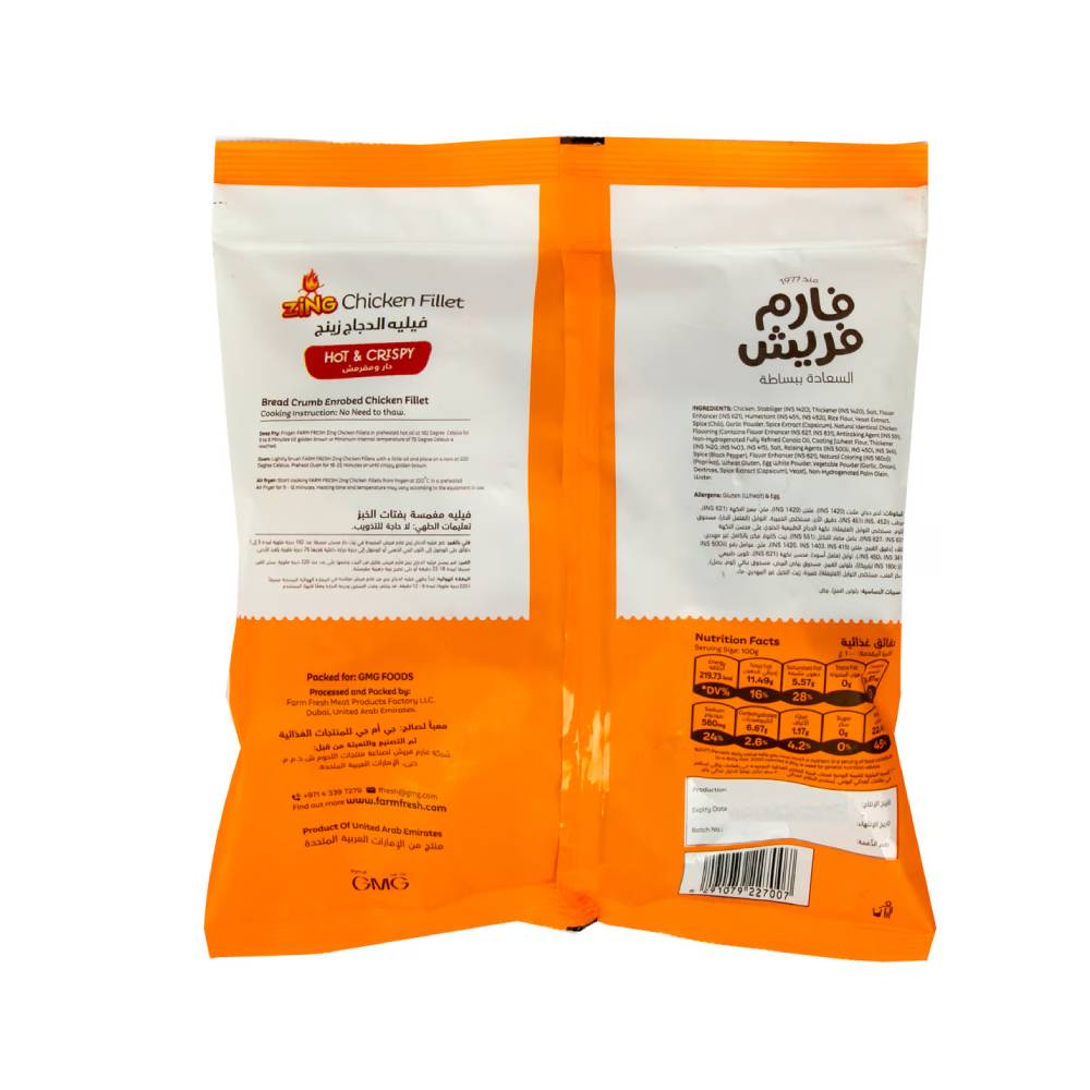 Farm Fresh Hot & Spicy Zing Chicken Fillet 700gm