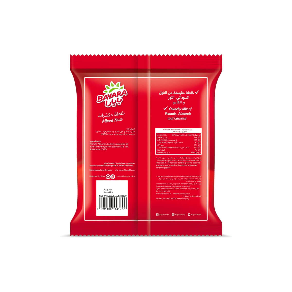 Bayara Mixed Nuts 300g