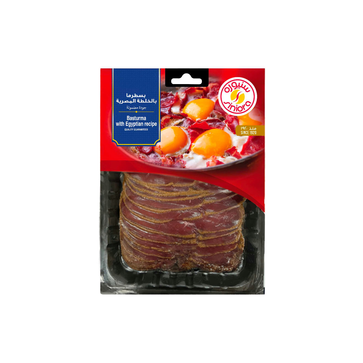 Siniora Basturma With Egyptian Recipe 200g