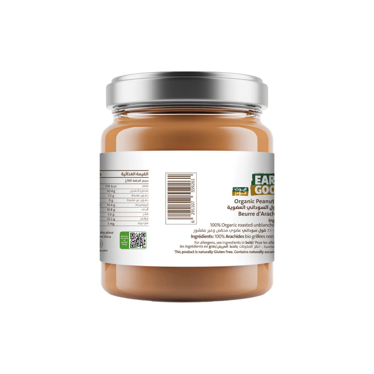 Earth Goods Organic Smooth Peanut Butter 220g