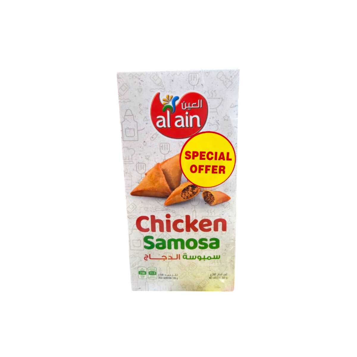 Al Ain Chicken Samosa 2x240g