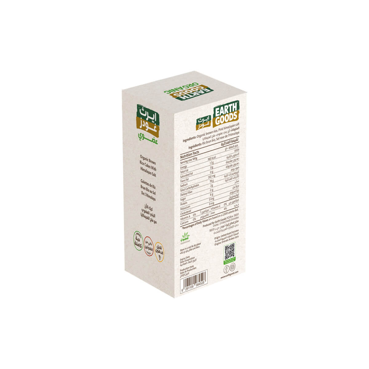 Earth Good Organic Salted Brown Rice Cake 100g