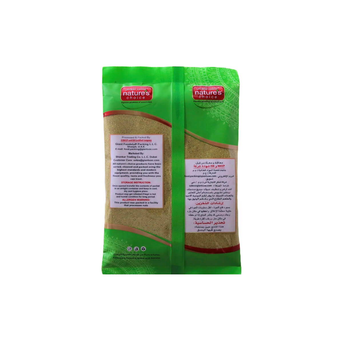 Natures Choice Coriander Powder 100g