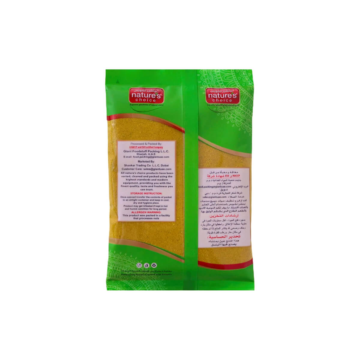 Natures Choice Curry Powder 100g