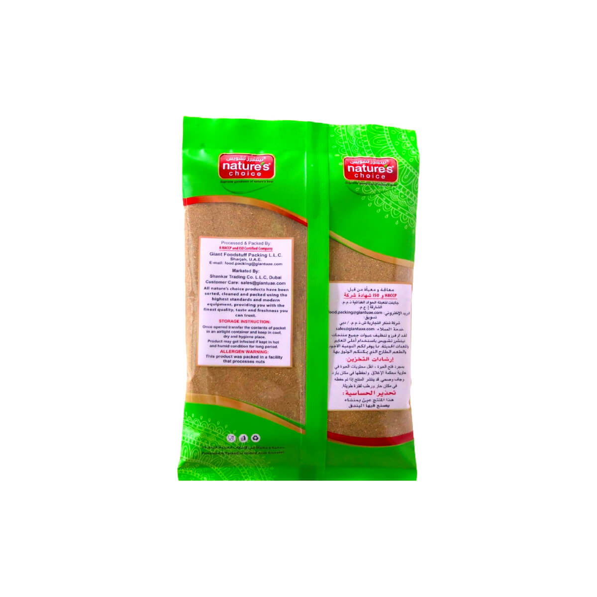 Natures Choice Garam Masala Powder 100g