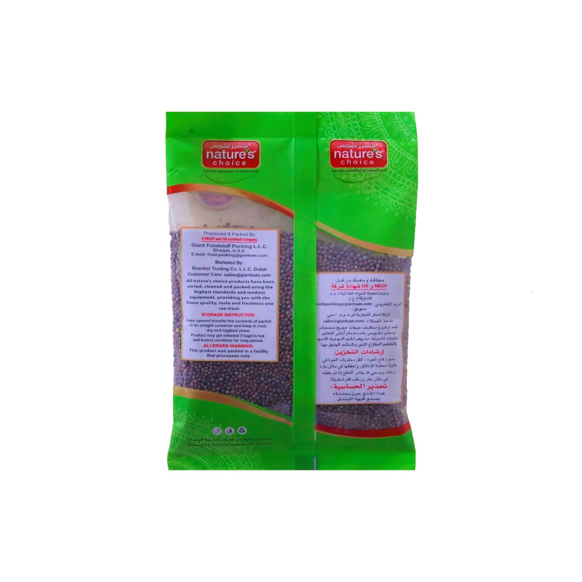 Natures Choice Mustard Seeds 100g