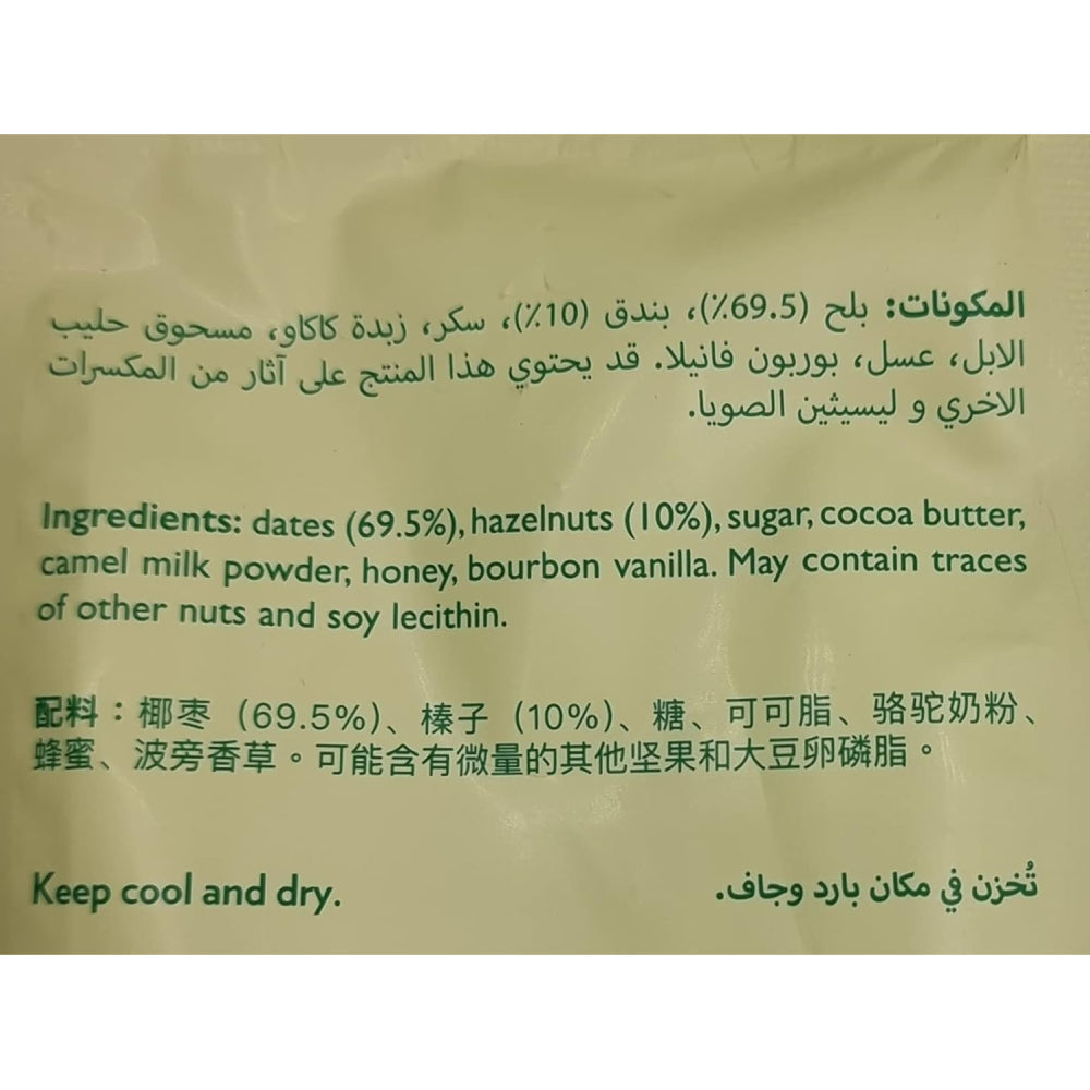 Samha Camel Milk White Chocolate Coated Dates with Hazelnuts 190g