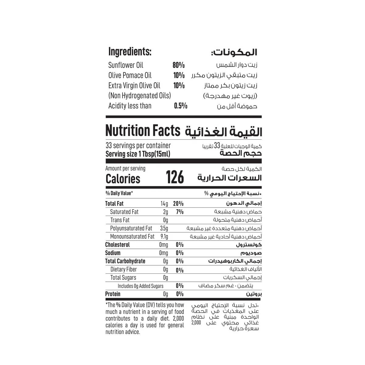 Beyond Kitchen Blended Olive Oil 5L