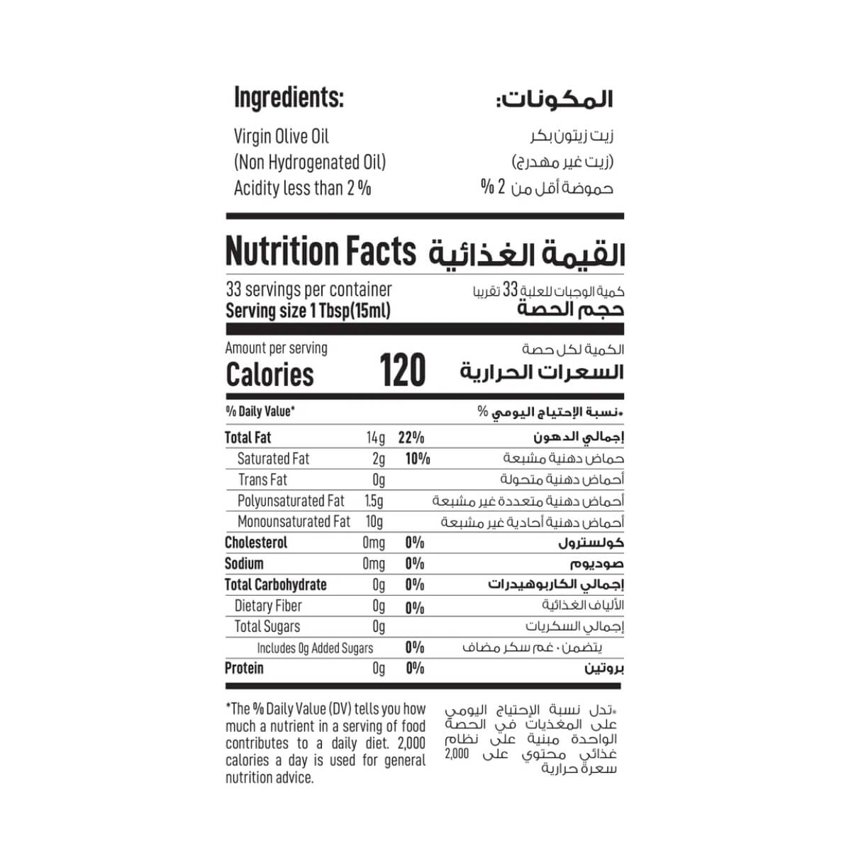 Beyond Kitchen Virgin Olive Oil 5L