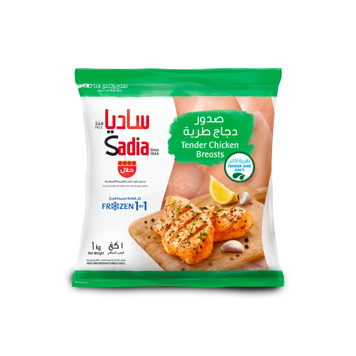 Sadia Frozen Tender Chicken Breast 1kg