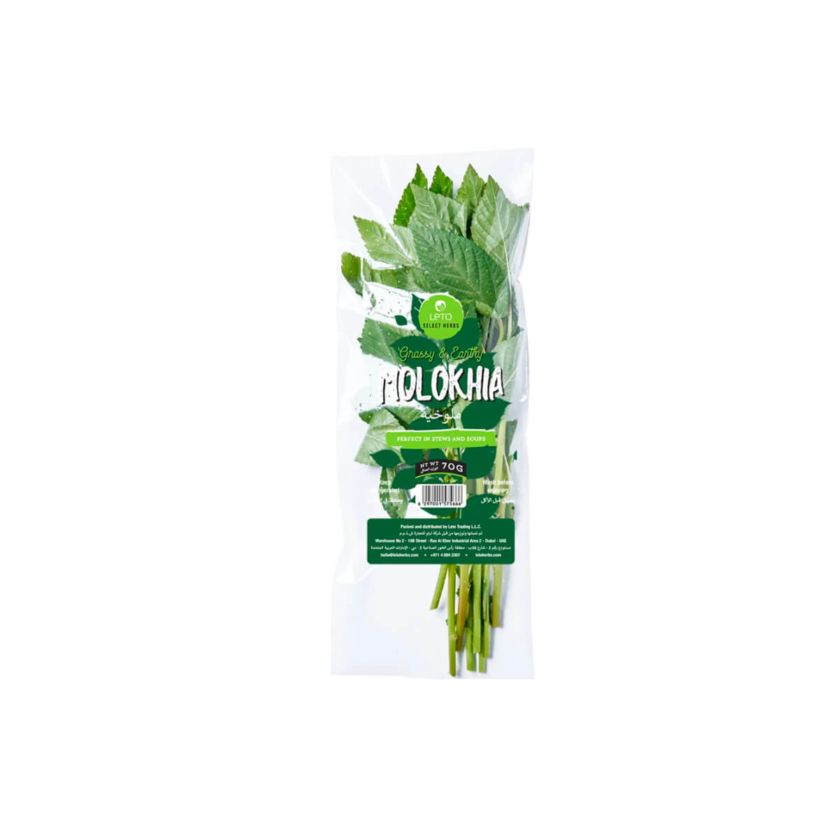 Leto Molokhia Uae 70g Pack