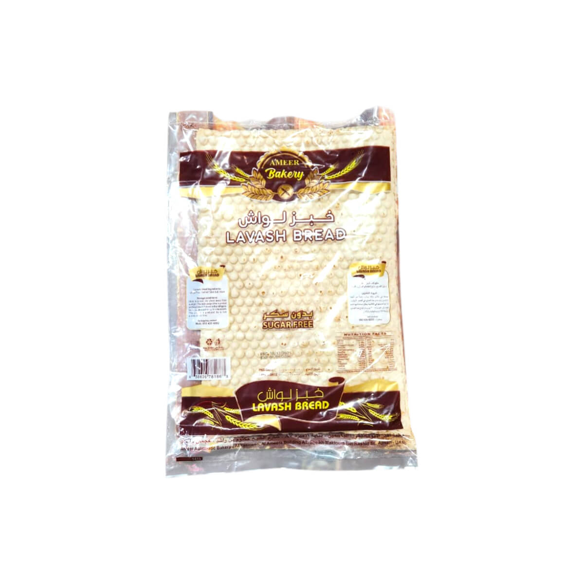 Lavash Bread Large Sugar Free