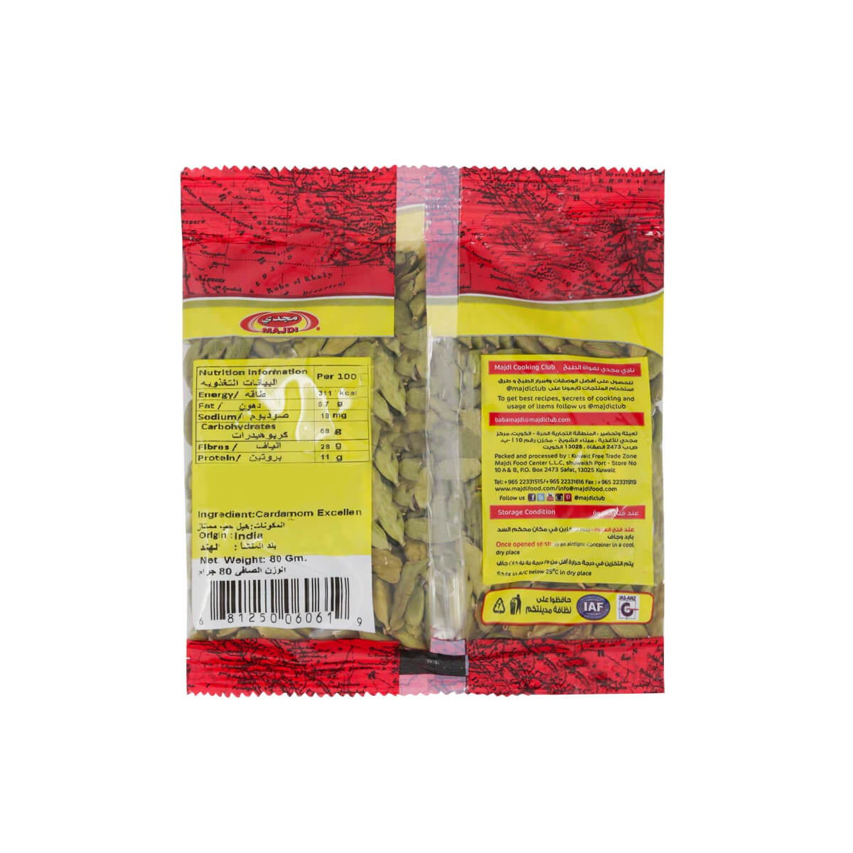 Majdi Cardamom Excellent 80g