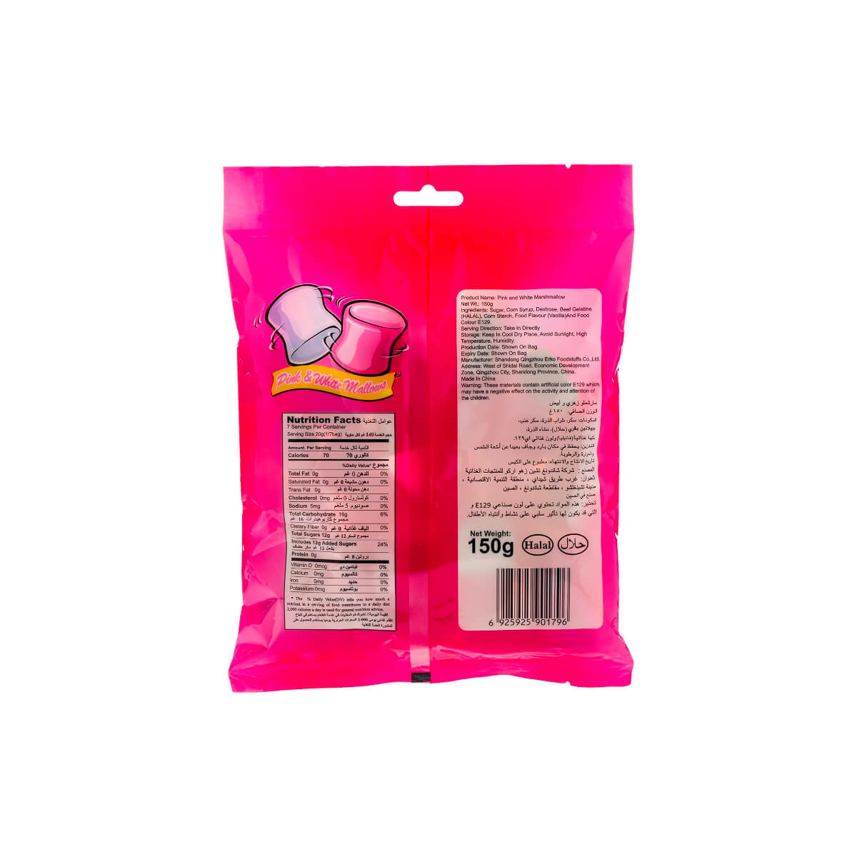 Erko Mallow World Pink & White Marshmallow 150g