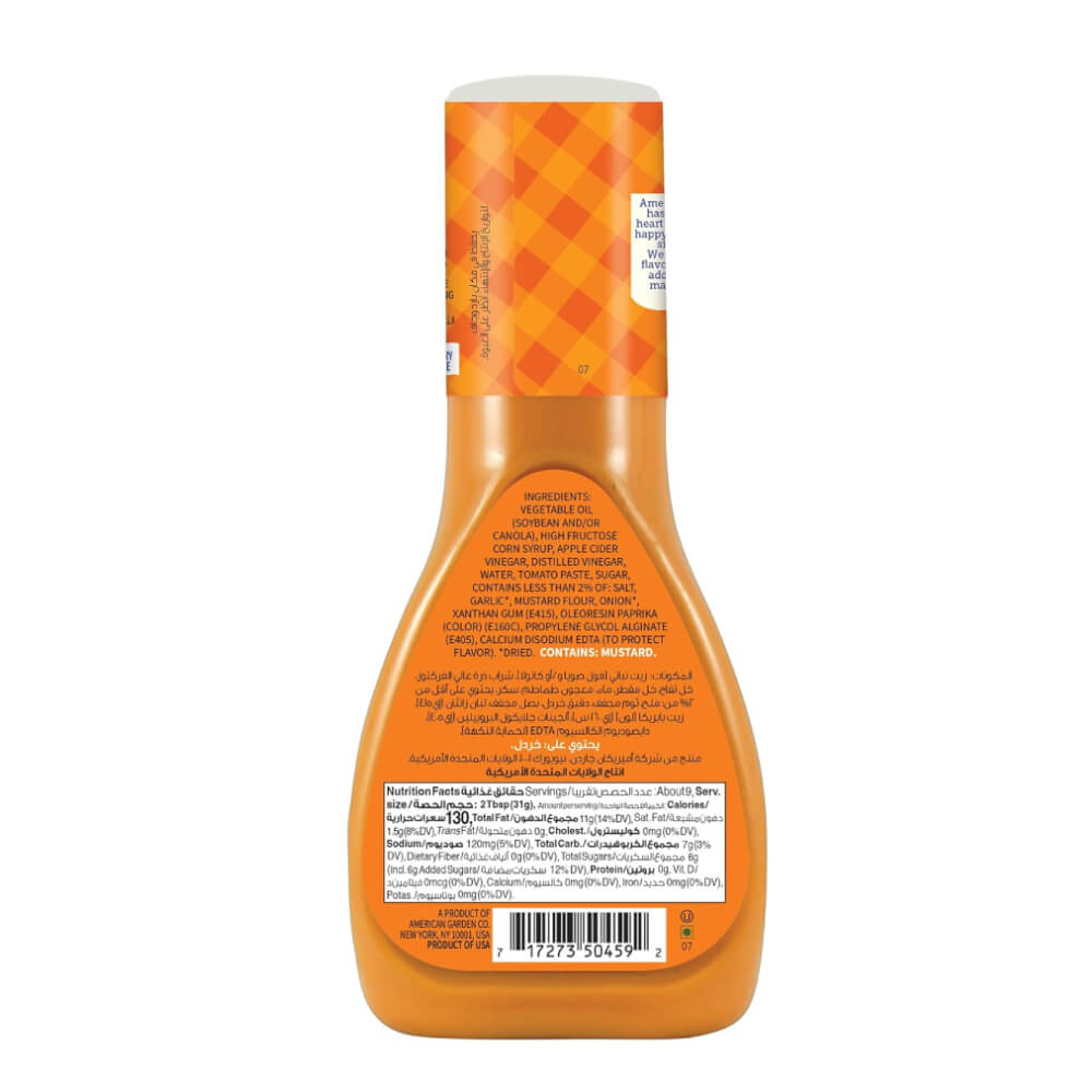 American Garden French Dressing & Dip 267ml