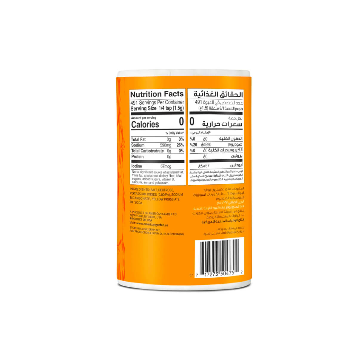 American Garden Double Refined Iodized Salt 737g