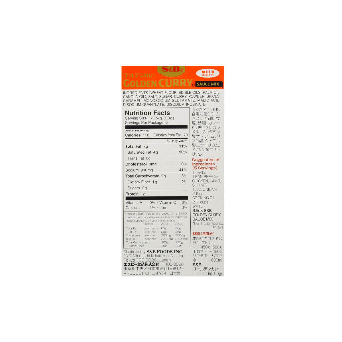 S&B Golden Mild Japanese Curry Mix 92g