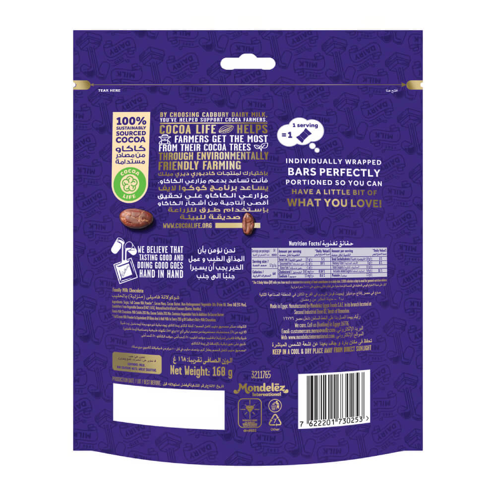 Cadbury Dairy Milk Chocolate 168g