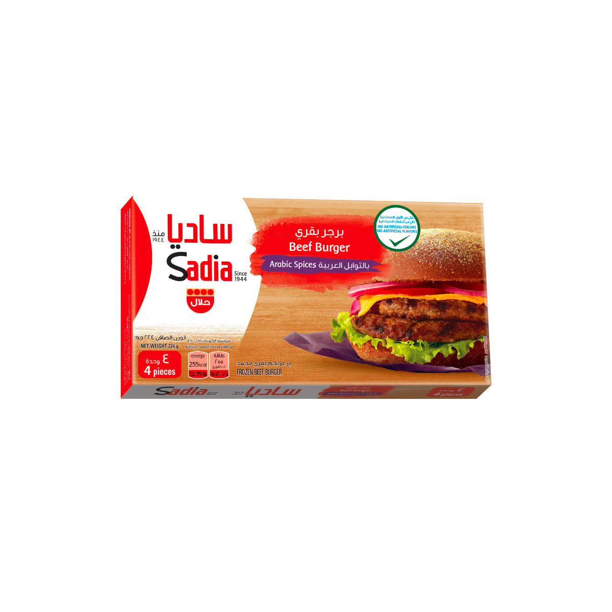 Sadia Arabic Spices Beef Burger 224g