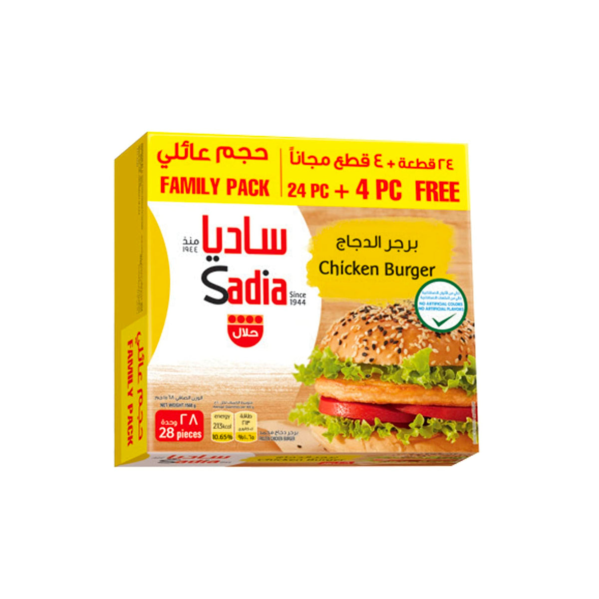 Sadia Chicken Burger 24+4 Free
