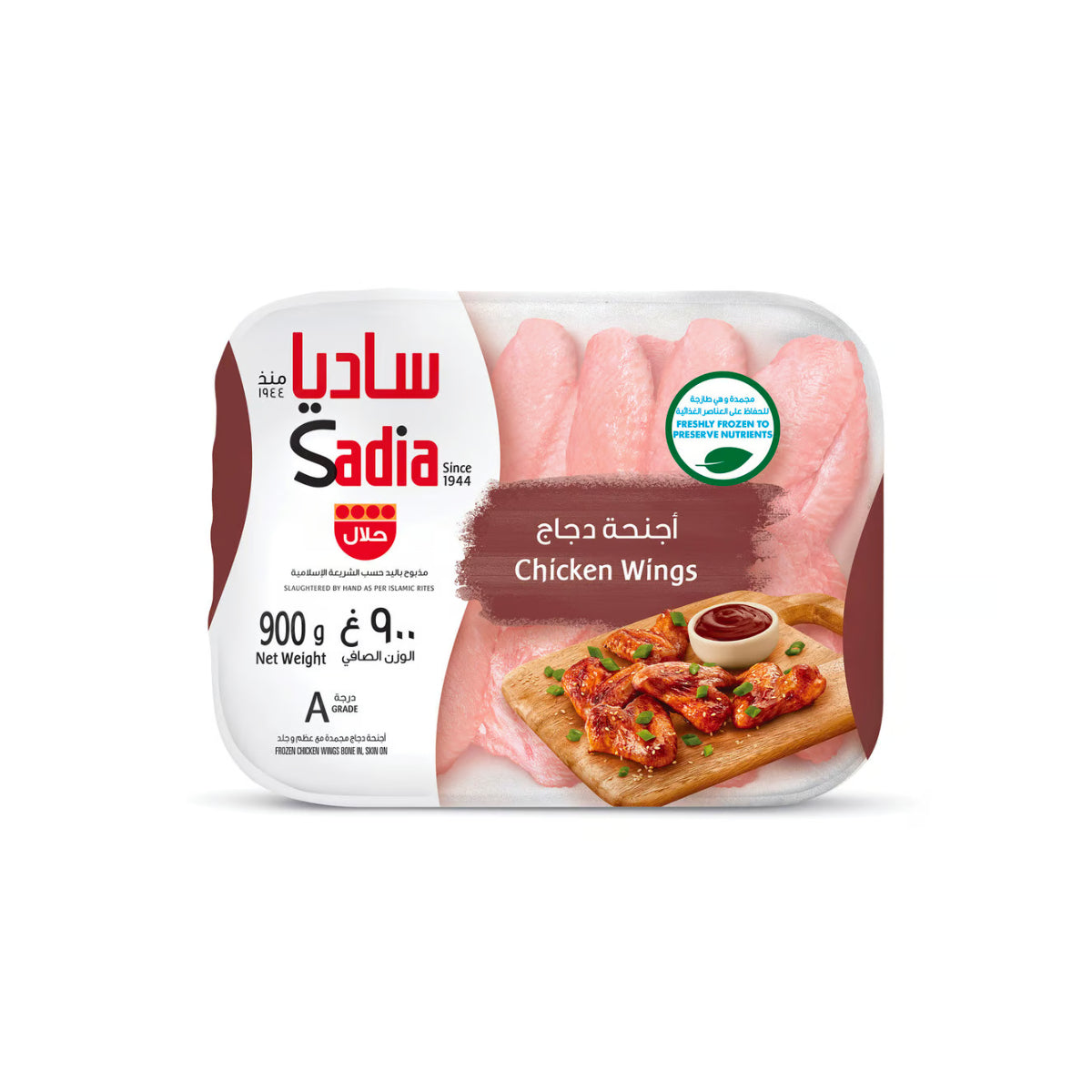 Sadia Frozen Chicken Wings 900g