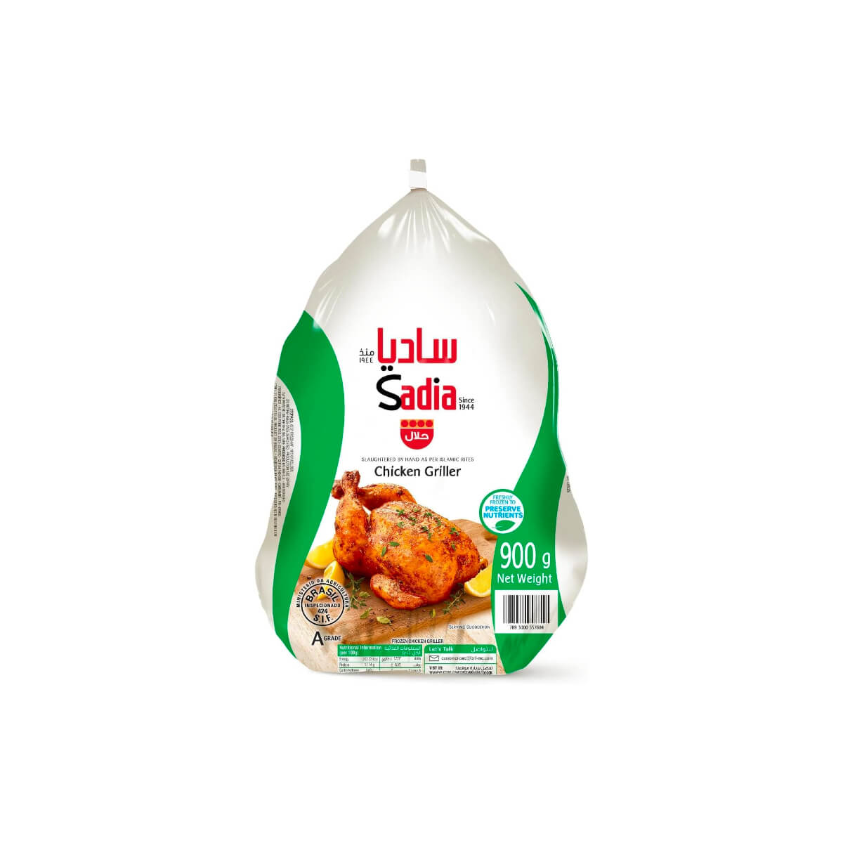 Sadia Frozen Chicken Griller 900g