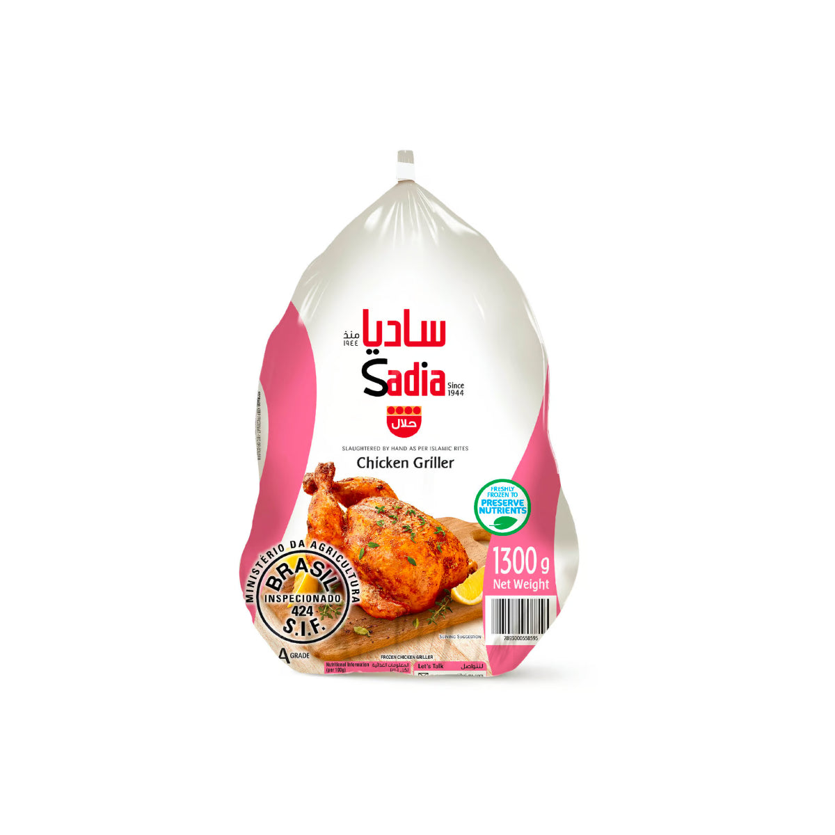 Sadia Frozen Chicken Griller 1300g