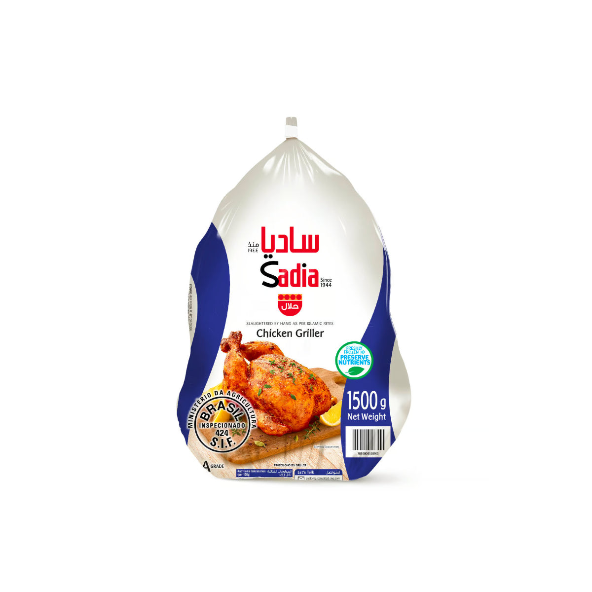 Sadia Frozen Chicken Griller 1500g