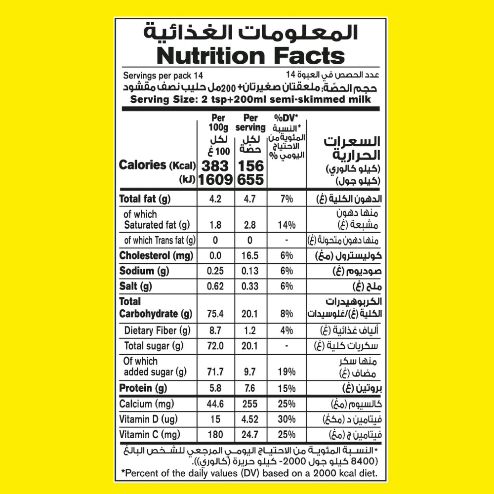 Nesquik Chocolate Milk Powder 200G