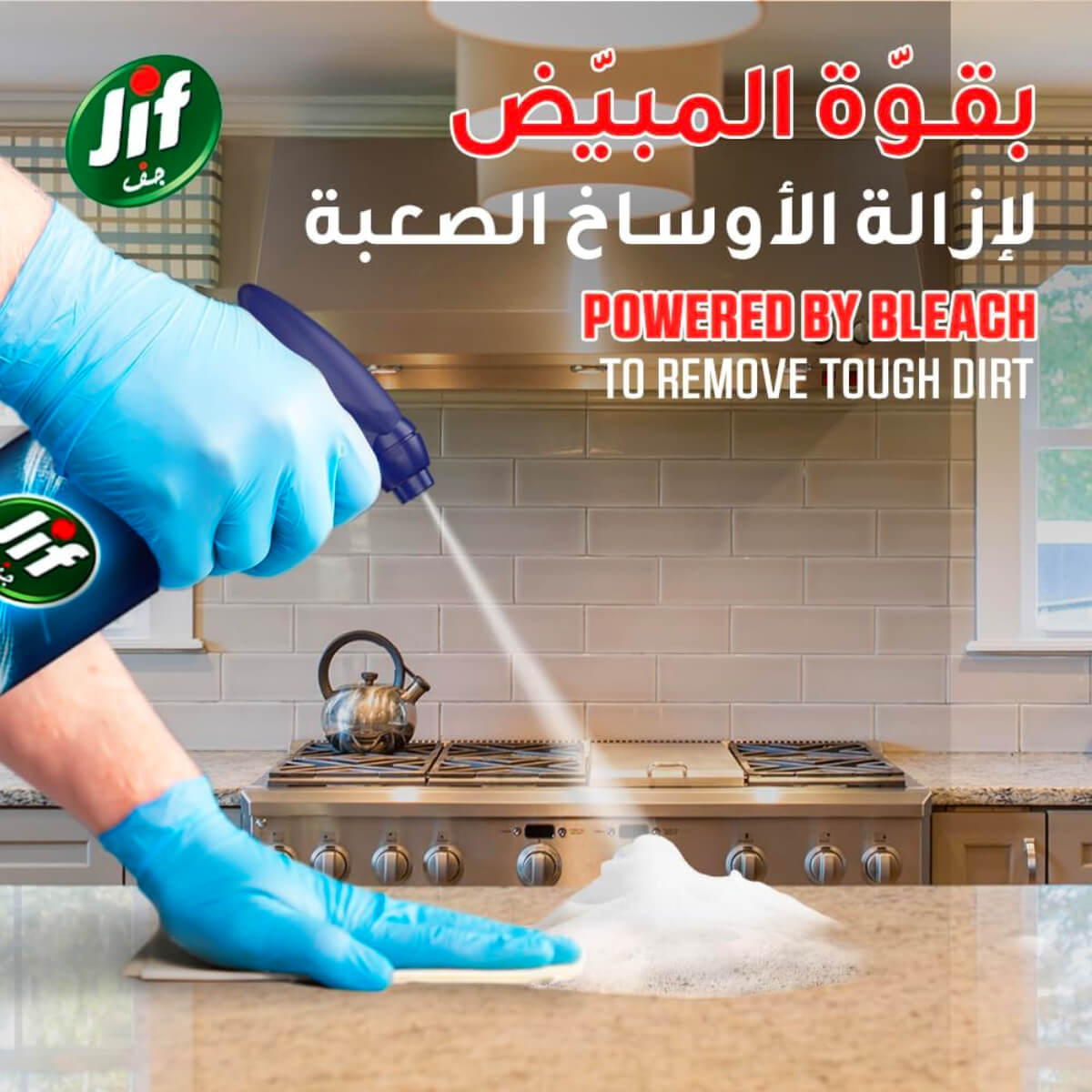 Jif Kitchen Ocean Breeze Hygiene Foam 450ml