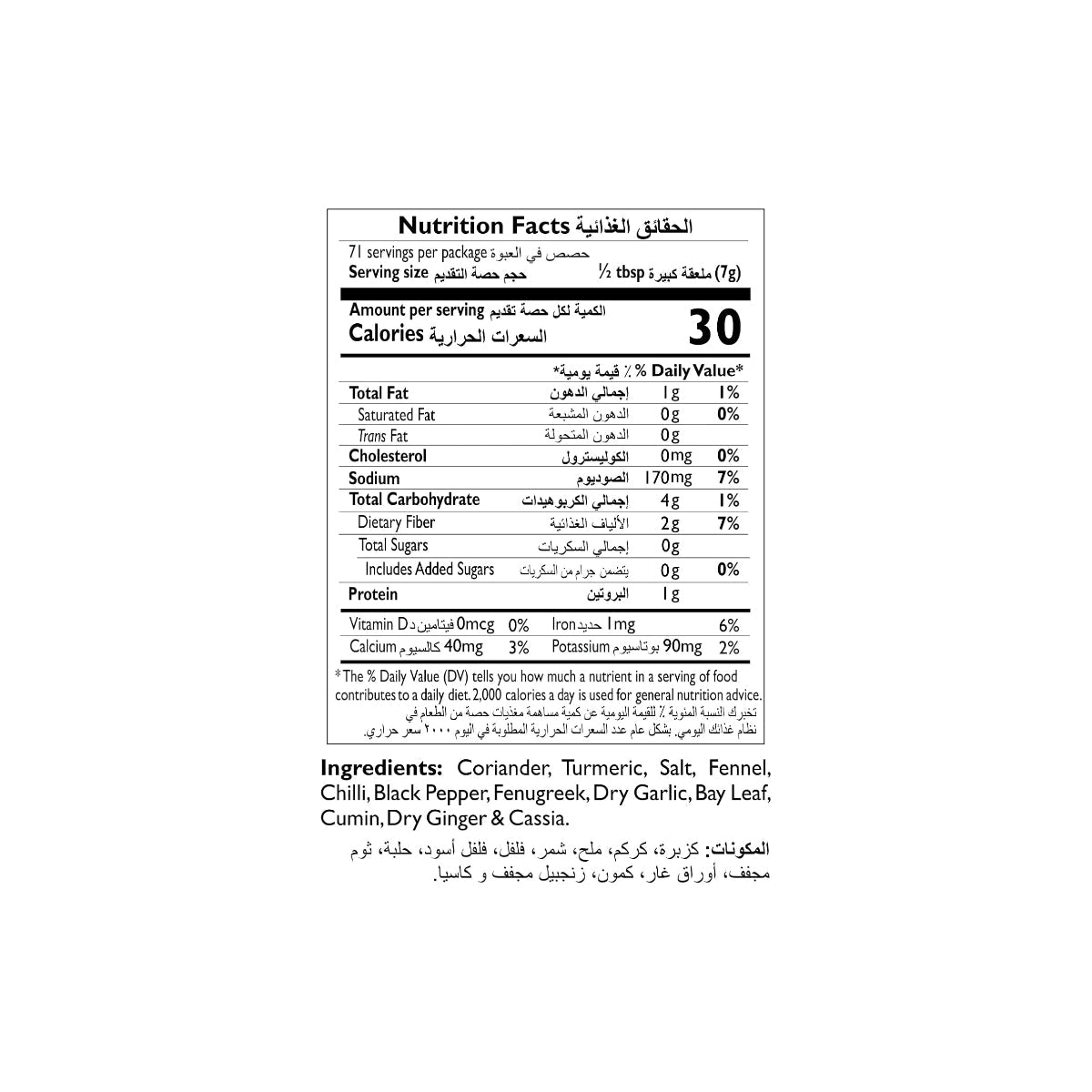 Mother's Recipe Madras Curry Powder 500g + 100g Free