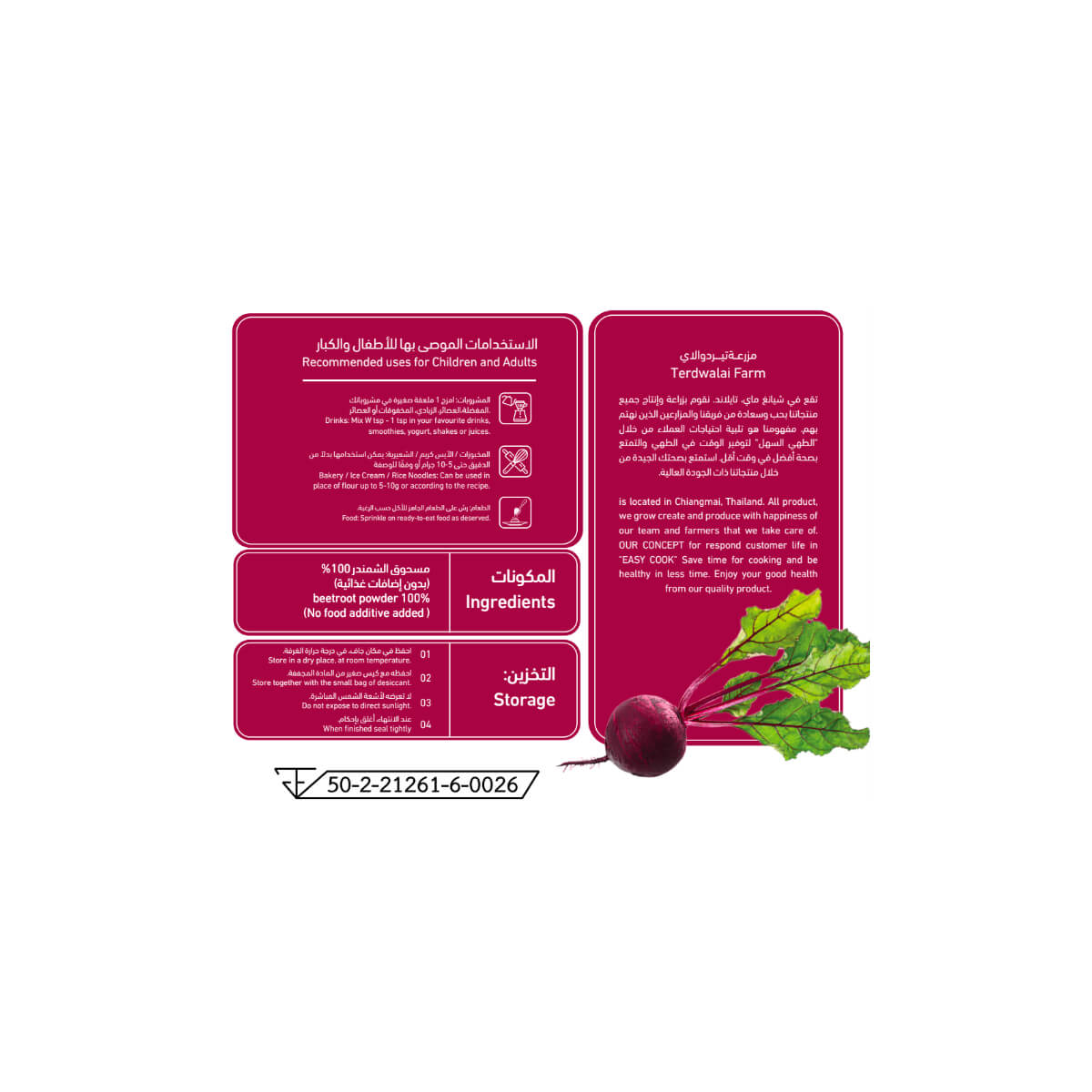 The Fresh Market Beetroot Powder 50g